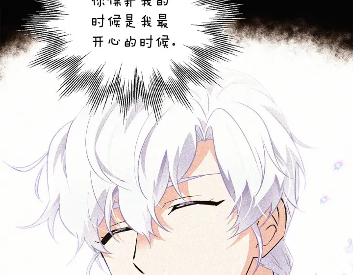《被反派识破了身份》第85话 若即若离图61