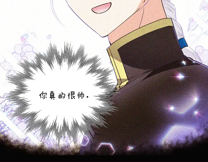 《被反派识破了身份》第85话 若即若离图62