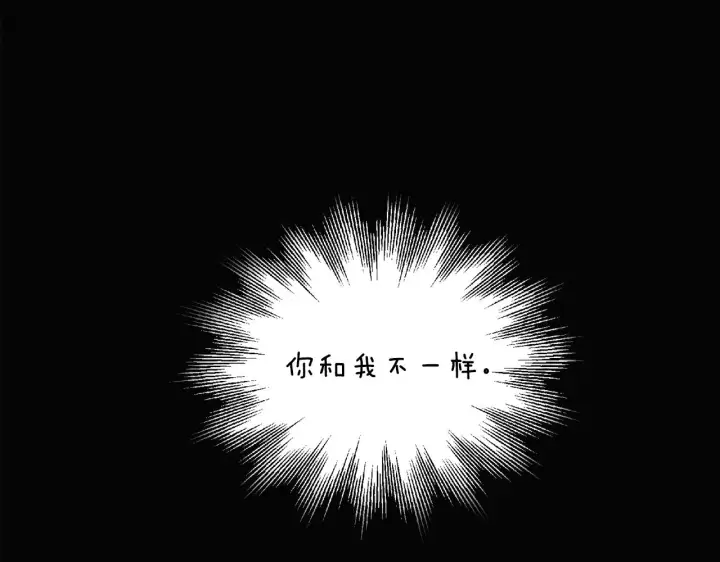 《被反派识破了身份》第85话 若即若离图72