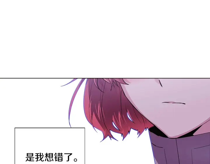 《被反派识破了身份》第85话 若即若离图75
