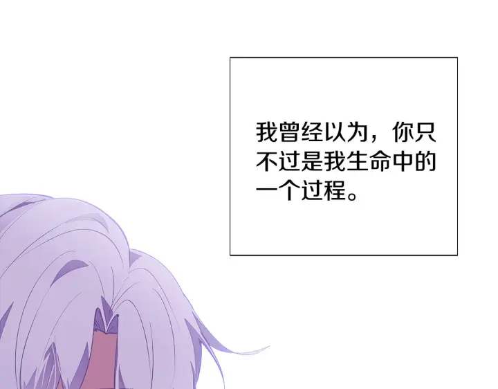 《被反派识破了身份》第85话 若即若离图78