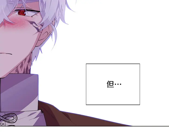 《被反派识破了身份》第85话 若即若离图79
