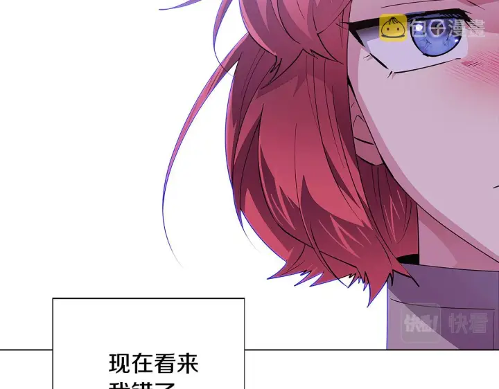 《被反派识破了身份》第85话 若即若离图82