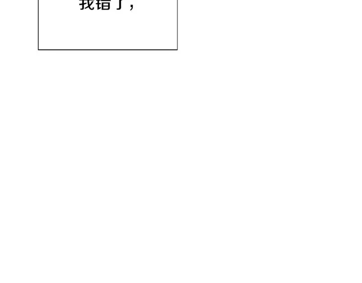 《被反派识破了身份》第85话 若即若离图83