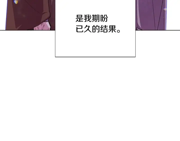 《被反派识破了身份》第85话 若即若离图86