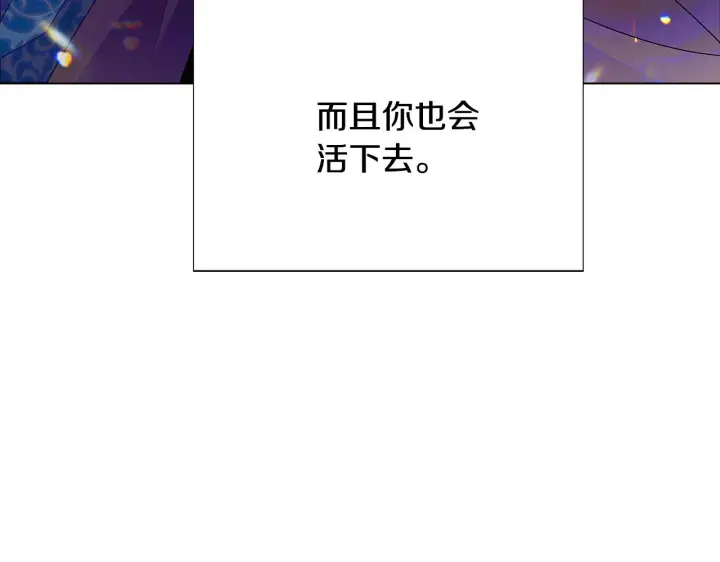 《被反派识破了身份》第85话 若即若离图90