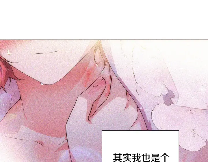 《被反派识破了身份》第85话 若即若离图92