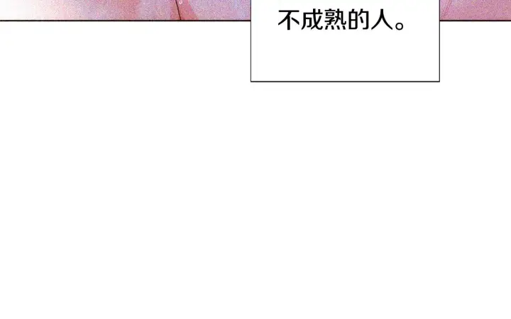 《被反派识破了身份》第85话 若即若离图93