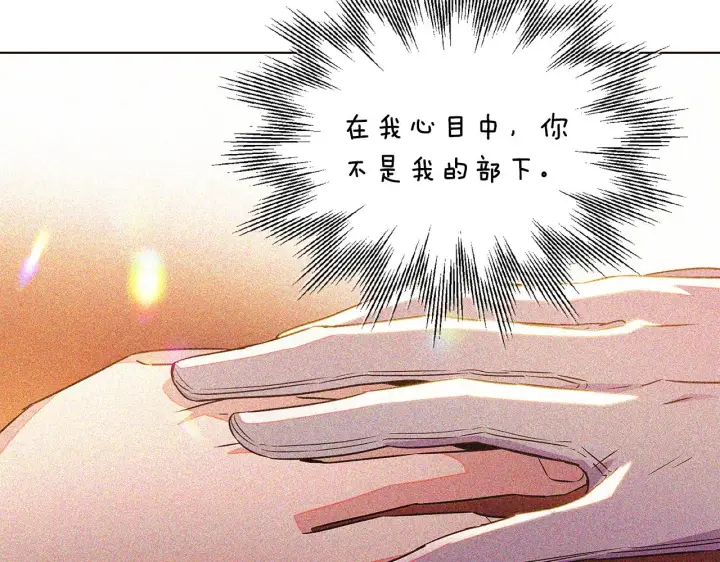 《被反派识破了身份》第85话 若即若离图95