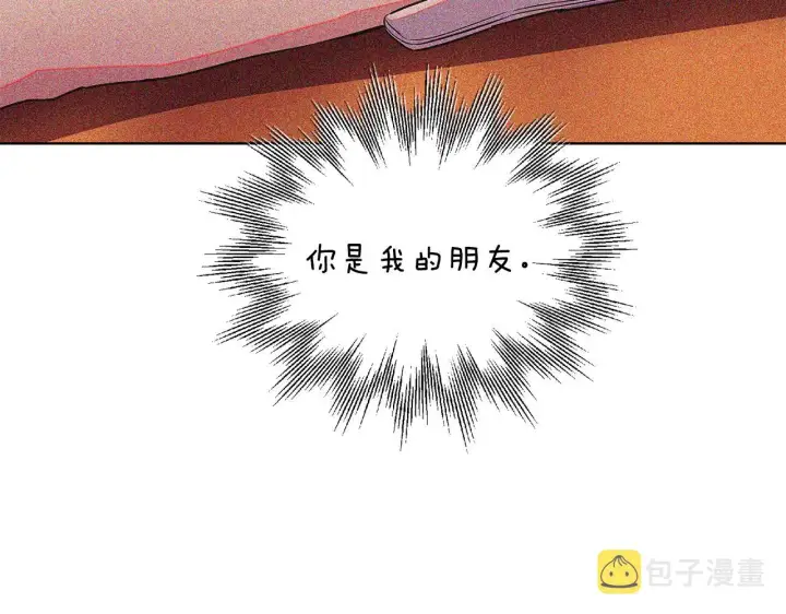 《被反派识破了身份》第85话 若即若离图96