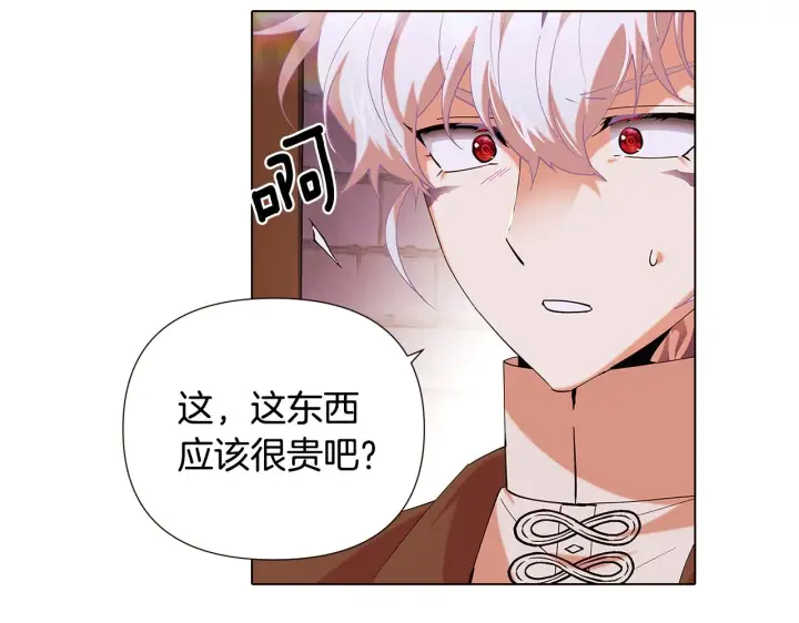 《被反派识破了身份》第86话 礼物图101