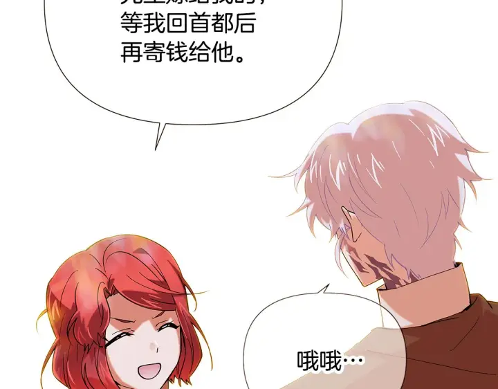《被反派识破了身份》第86话 礼物图103