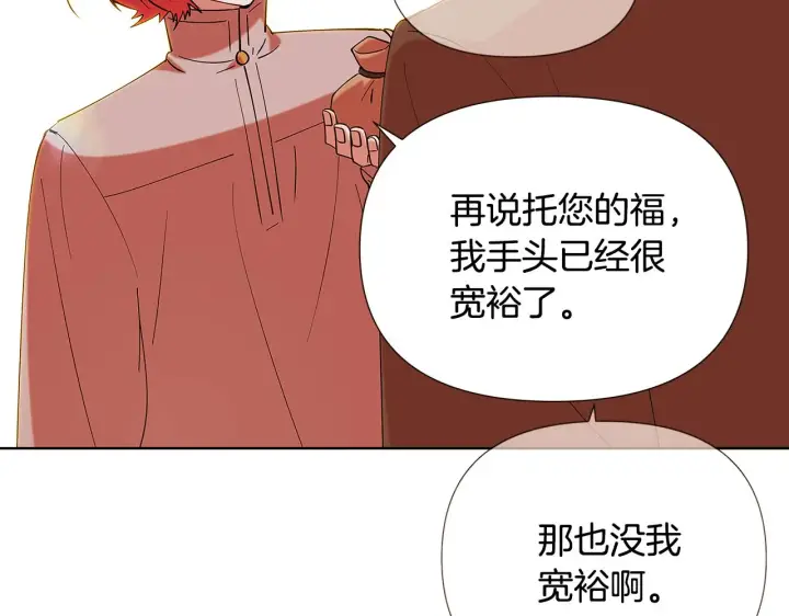 《被反派识破了身份》第86话 礼物图104