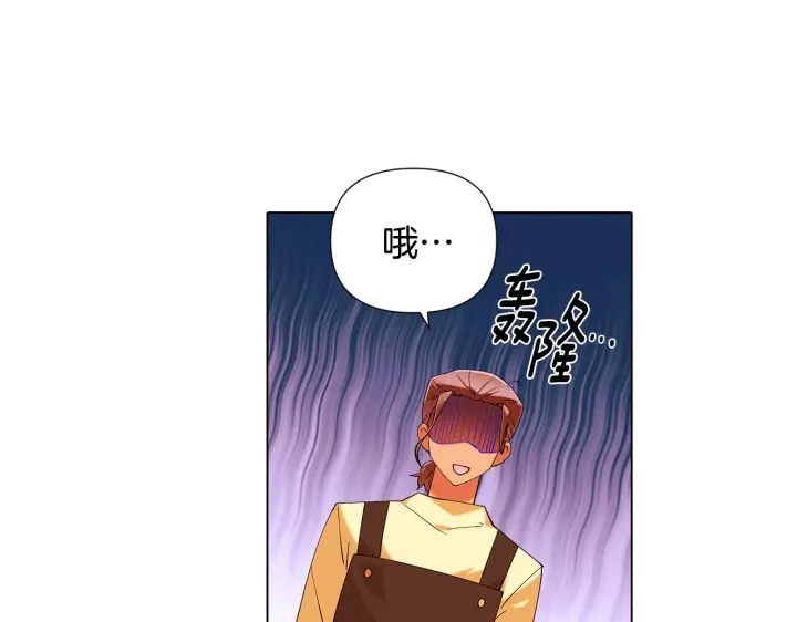 《被反派识破了身份》第86话 礼物图11