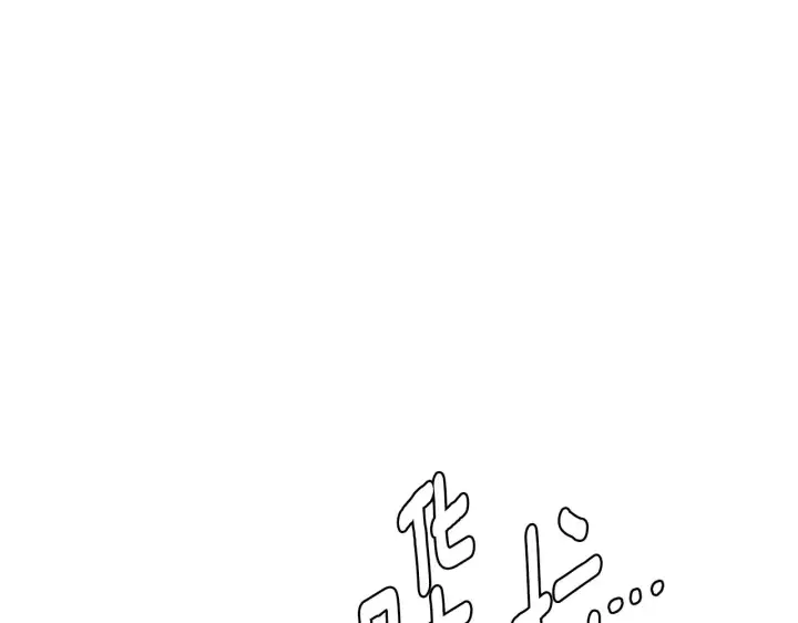 《被反派识破了身份》第86话 礼物图112