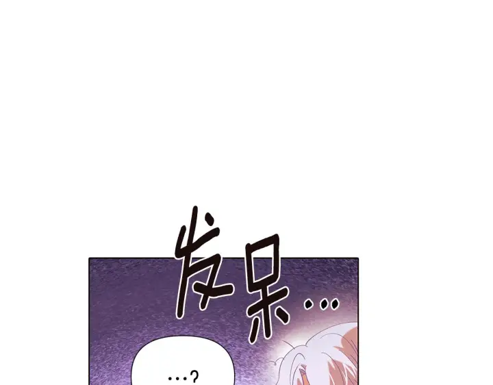 《被反派识破了身份》第86话 礼物图117