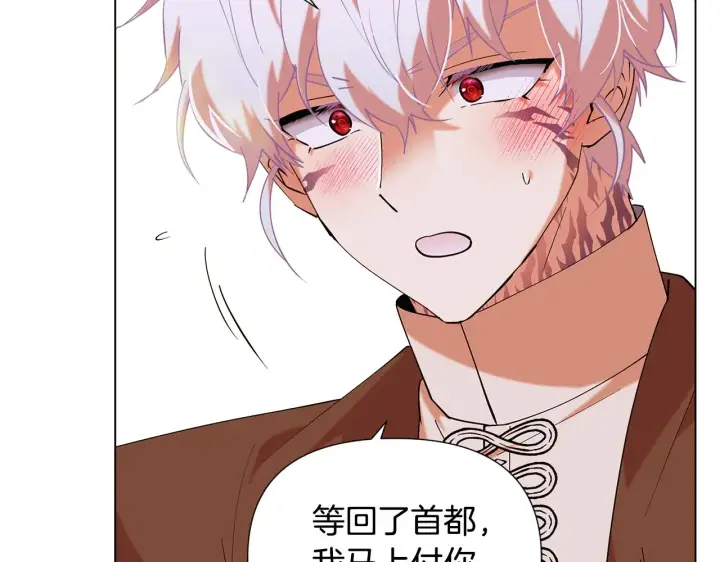 《被反派识破了身份》第86话 礼物图125