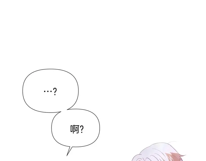 《被反派识破了身份》第86话 礼物图127