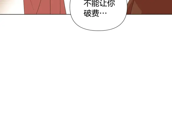 《被反派识破了身份》第86话 礼物图129