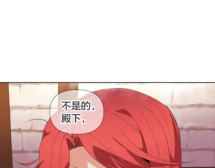 《被反派识破了身份》第86话 礼物图131