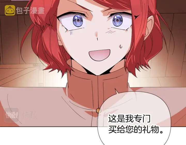《被反派识破了身份》第86话 礼物图132