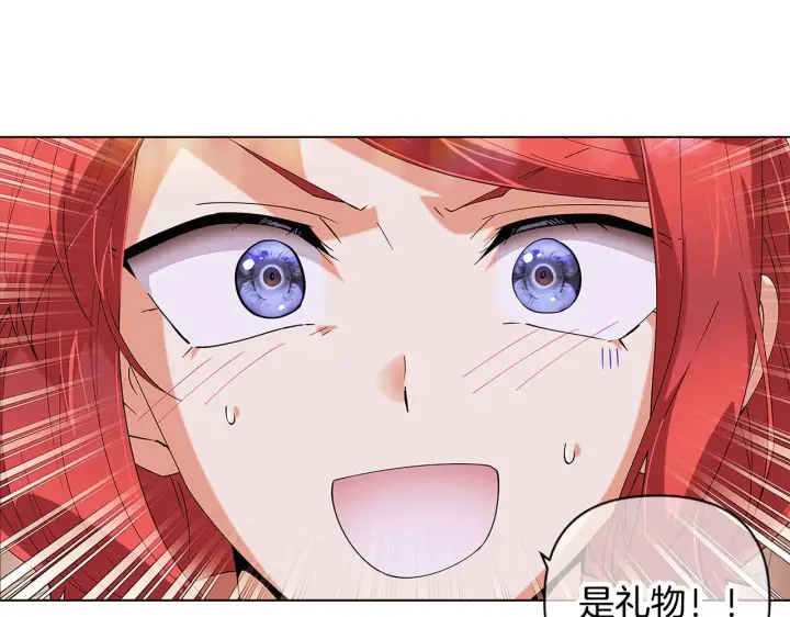 《被反派识破了身份》第86话 礼物图134