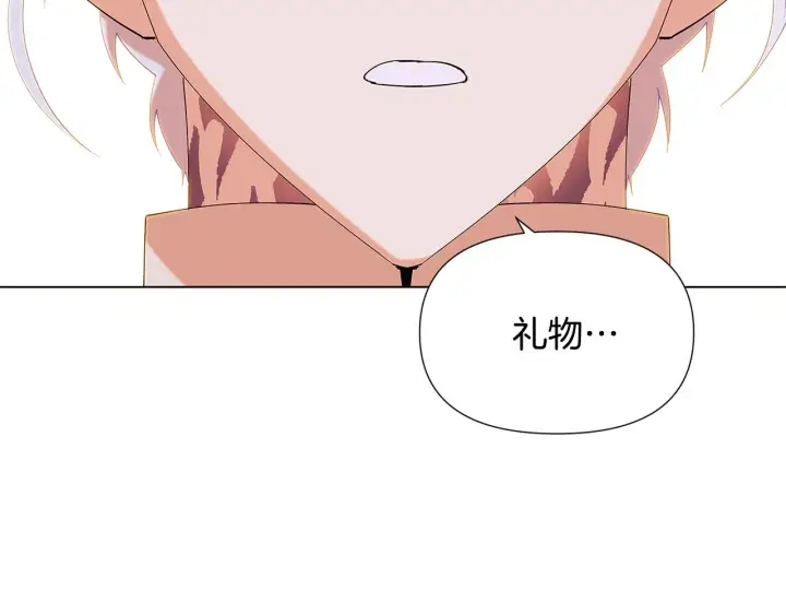 《被反派识破了身份》第86话 礼物图139