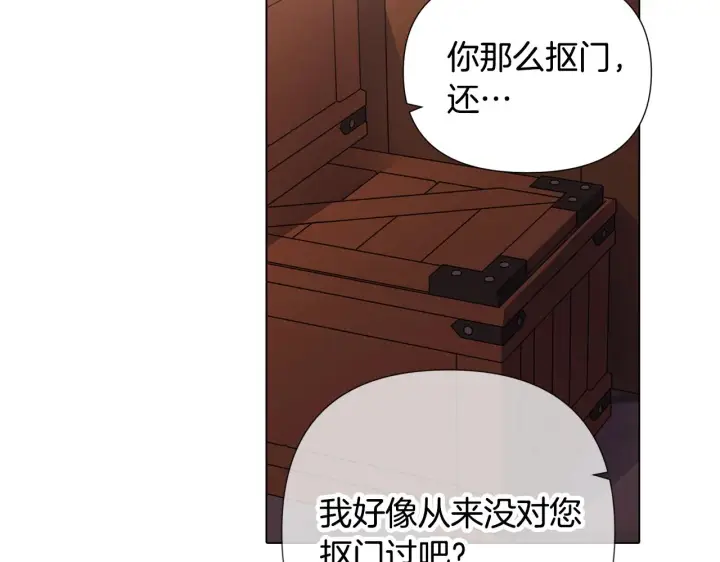 《被反派识破了身份》第86话 礼物图144