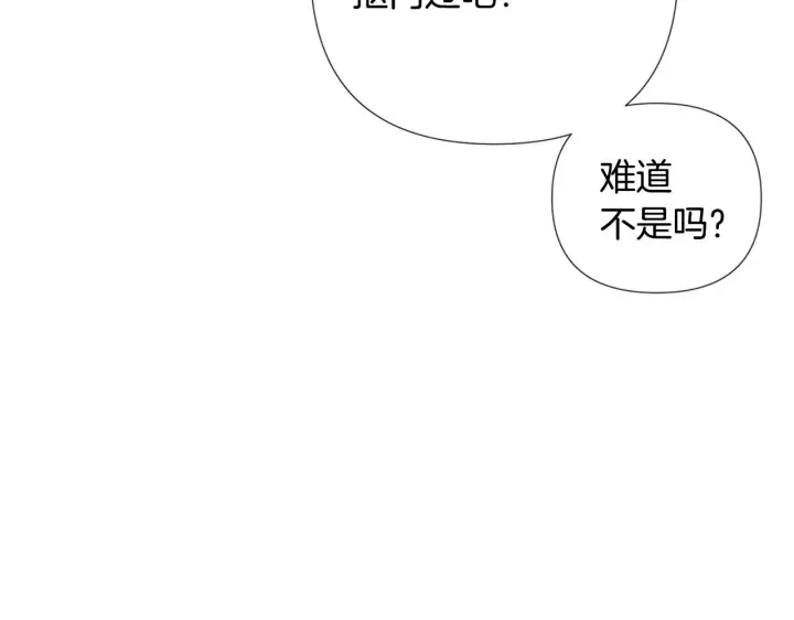 《被反派识破了身份》第86话 礼物图145