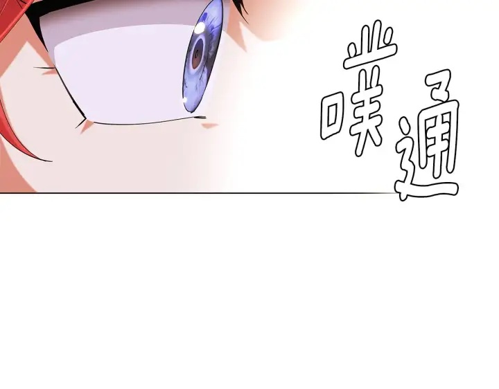 《被反派识破了身份》第86话 礼物图149