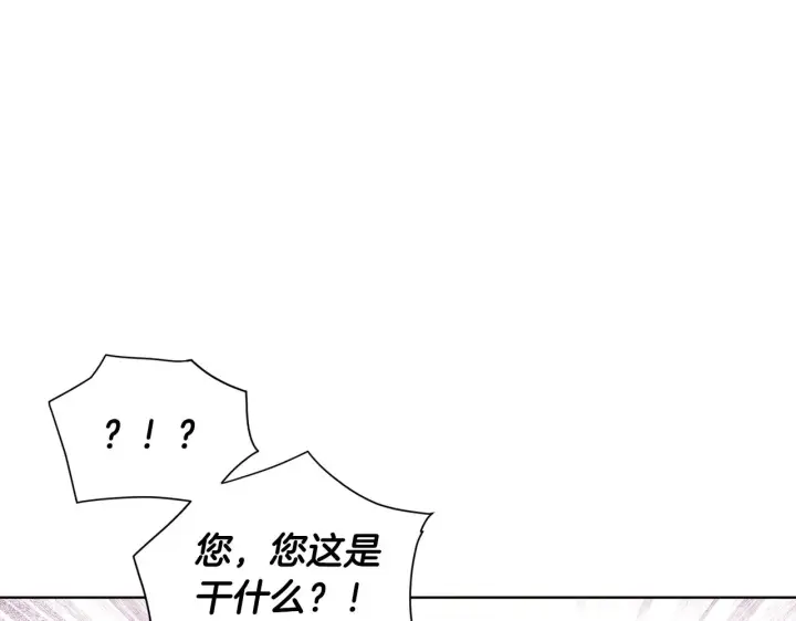 《被反派识破了身份》第86话 礼物图154