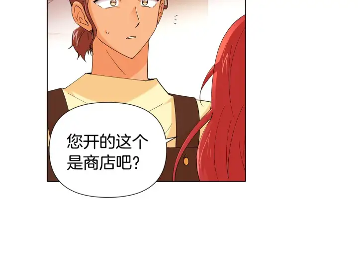 《被反派识破了身份》第86话 礼物图16