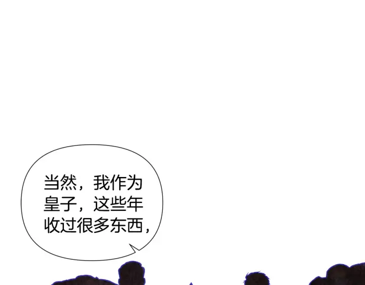 《被反派识破了身份》第86话 礼物图160