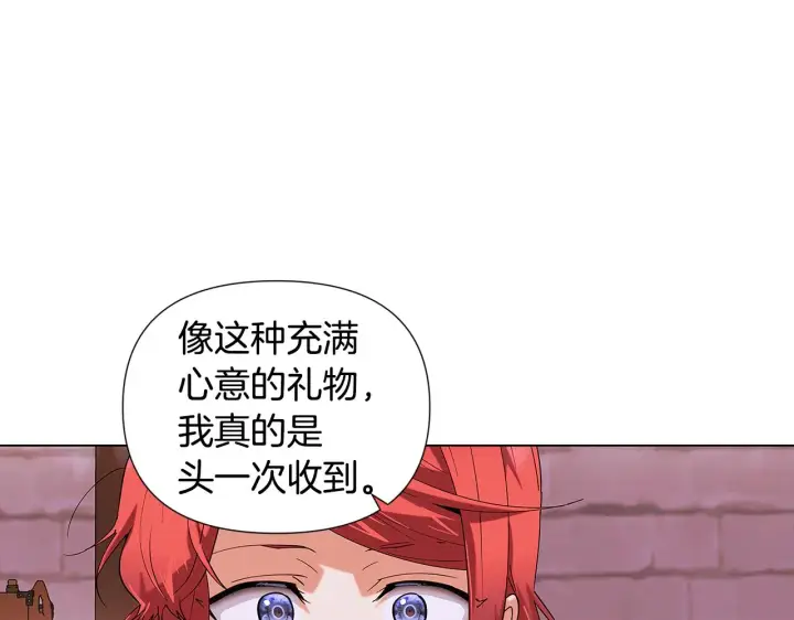 《被反派识破了身份》第86话 礼物图162