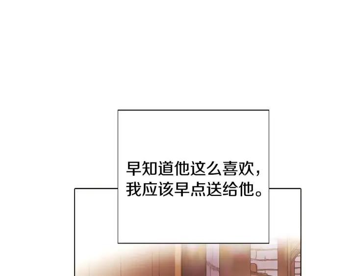 《被反派识破了身份》第86话 礼物图167