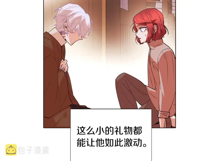 《被反派识破了身份》第86话 礼物图168