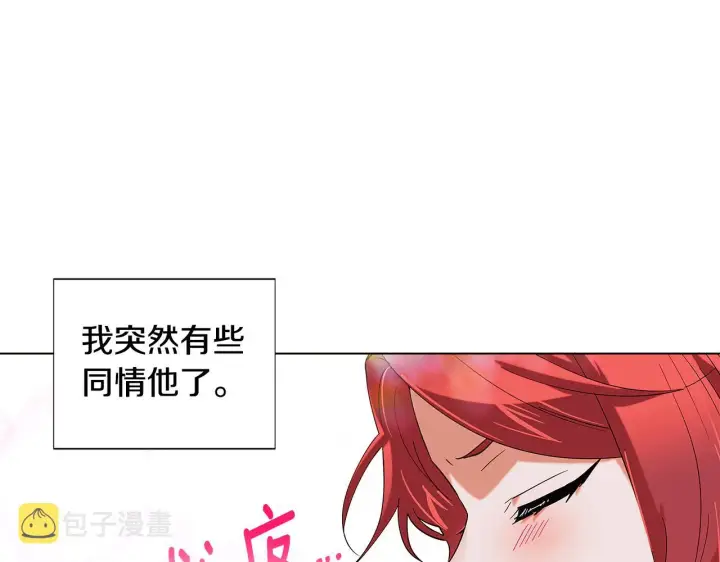 《被反派识破了身份》第86话 礼物图170