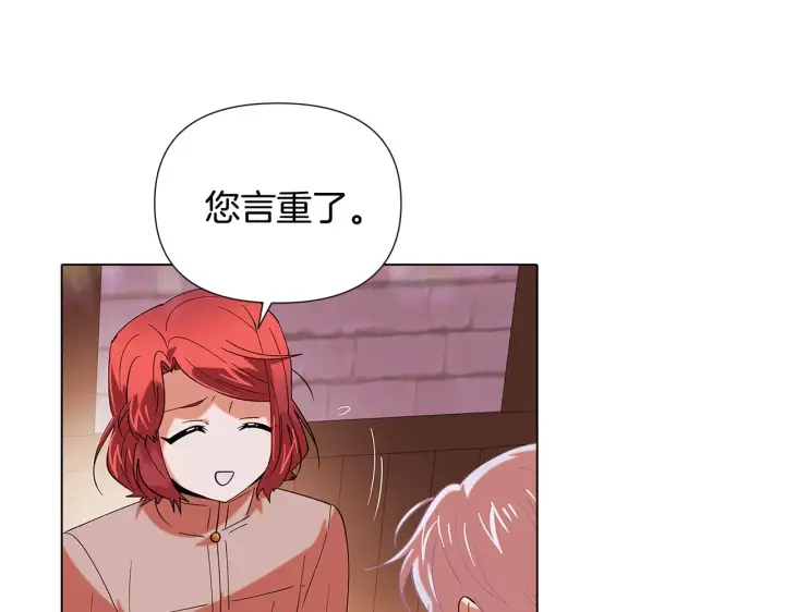 《被反派识破了身份》第86话 礼物图175