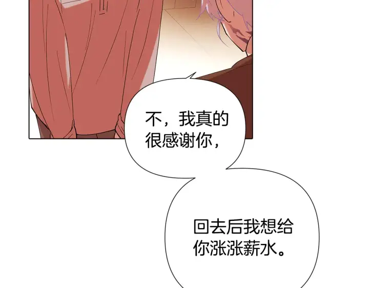 《被反派识破了身份》第86话 礼物图176