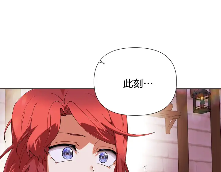 《被反派识破了身份》第86话 礼物图182