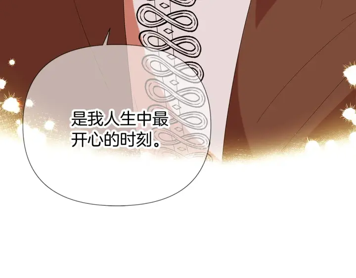 《被反派识破了身份》第86话 礼物图186