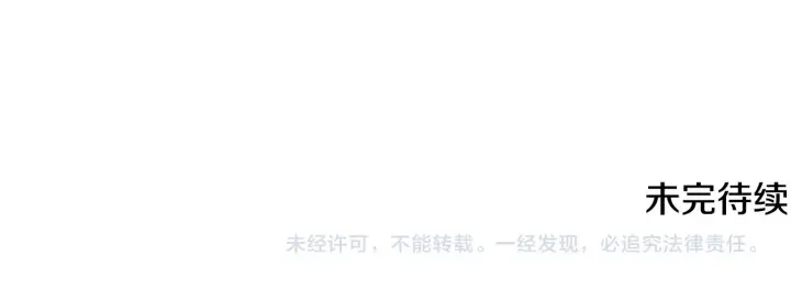 《被反派识破了身份》第86话 礼物图187