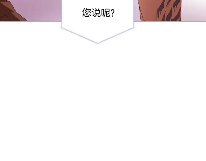 《被反派识破了身份》第86话 礼物图195