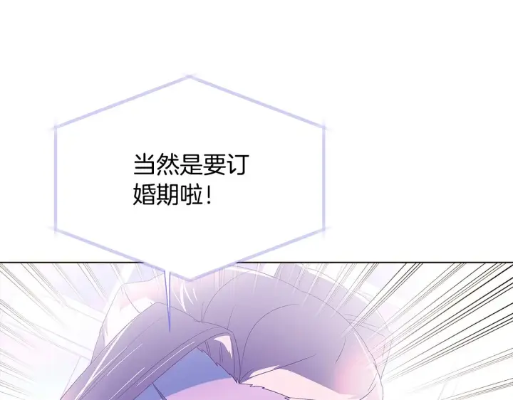 《被反派识破了身份》第86话 礼物图196