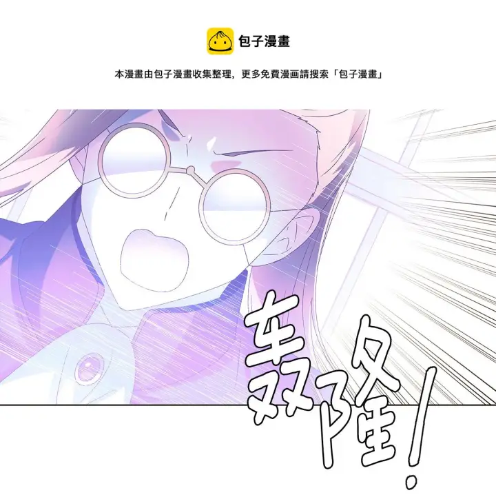 《被反派识破了身份》第86话 礼物图197