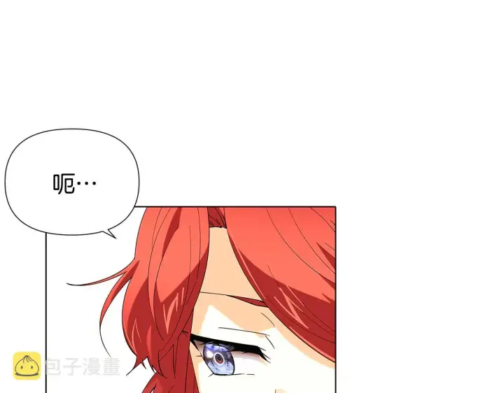 《被反派识破了身份》第86话 礼物图21