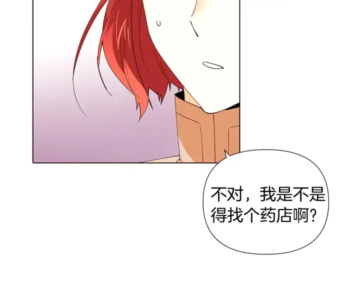 《被反派识破了身份》第86话 礼物图22