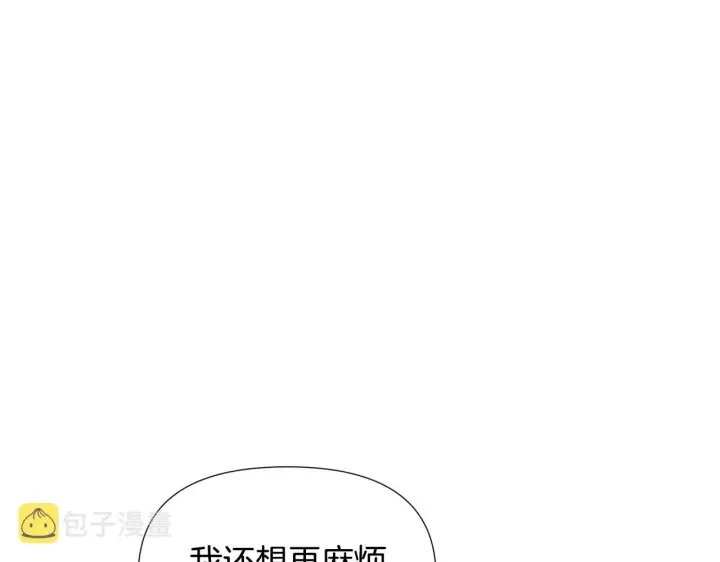 《被反派识破了身份》第86话 礼物图26