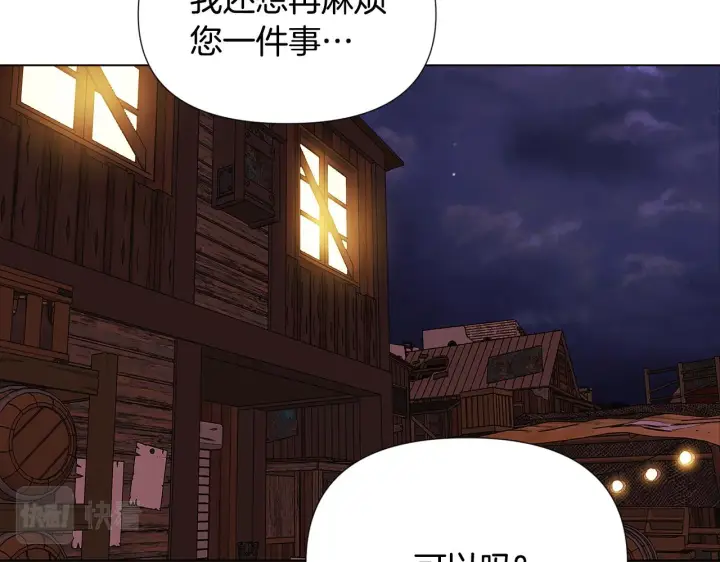 《被反派识破了身份》第86话 礼物图27
