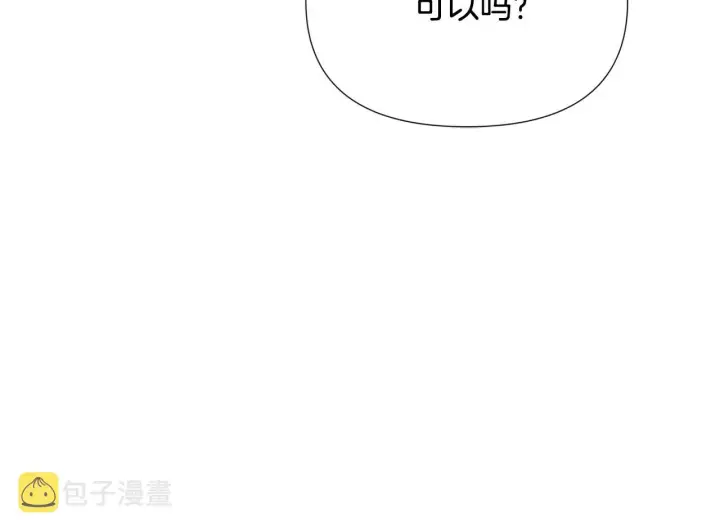 《被反派识破了身份》第86话 礼物图28